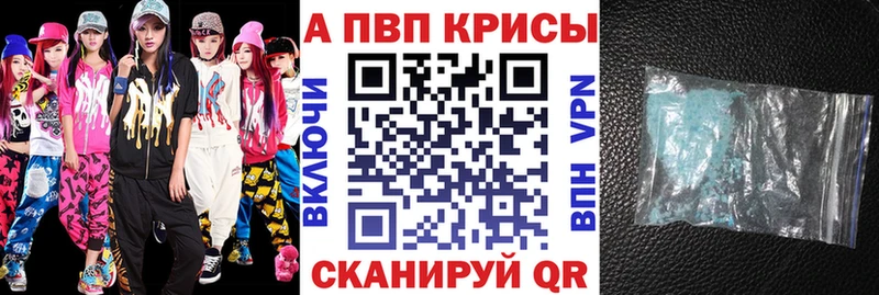 Alpha-PVP кристаллы  mega рабочий сайт  дарк нет как зайти  Новый Уренгой 