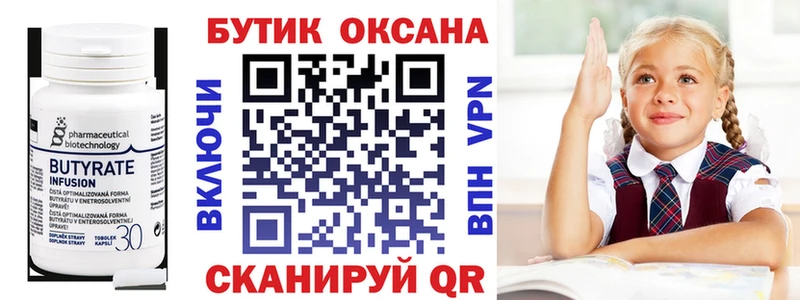 мориарти состав  хочу   Новый Уренгой  Бутират BDO 33% 