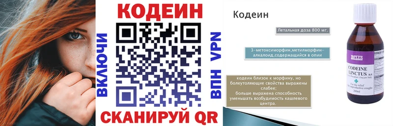 площадка клад Новый Уренгой Кодеин напиток Lean (лин) цены