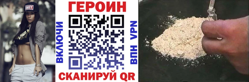 Героин белый Новый Уренгой
