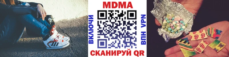 МДМА Molly  где купить наркоту  Новый Уренгой 