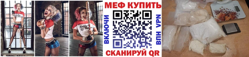 МЕФ мука  купить наркоту  Новый Уренгой 