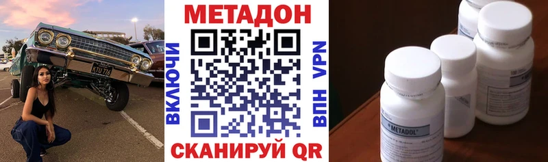 Метадон VHQ  нарко площадка как зайти  Новый Уренгой 