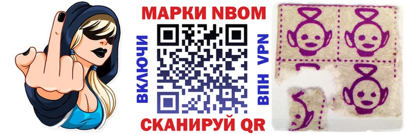 дарнет шоп Новый Уренгой Марки N-bome 1,8мг